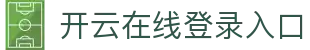 开云在线登录入口 - Kaiyun官方中国区访问平台 - 腾讯